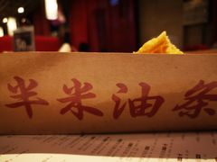 -金鼎轩(亚运村店)
