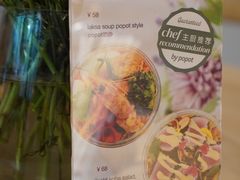 菜单-popot博朴(徐汇店)