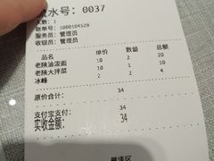 -大嘻咹biangbiang面(历史博物馆店)