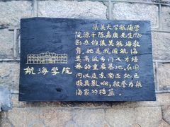 -集美学村