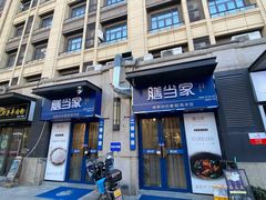 -膳当家黄焖鸡米饭(下沙宝龙店)