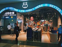 门面-盒马鲜生(皇庭广场店)