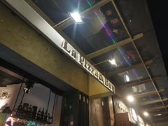 门面-味式·那不勒斯披萨Mise en place(亚朵酒店店)