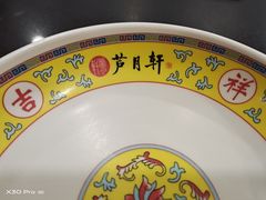 -芦月轩羊蝎子(太平桥店)