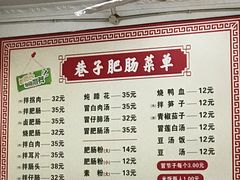 -巷子肥肠(科华巷店)