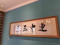 -江南韵·无锡太湖文化体验餐厅(凤凰天街店)