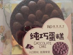 -皇家美孚(海云庵店)