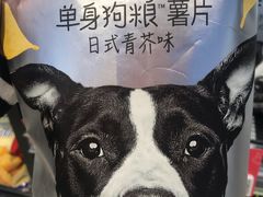 -盒马鲜生(大成店)