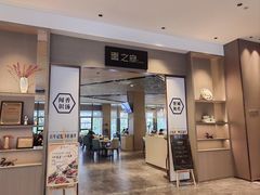 -胥城奥灶面·面之府(书香世家月亮湾酒店)