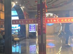 -陆琴脚艺·足浴·SPA(夫子庙店)