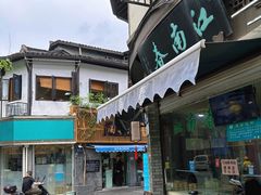 -江南春(中山中路店)