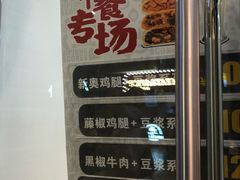 -吉品合酥脆烤饼(太平洋森活天地店)