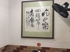 大堂-乐回头饺子店