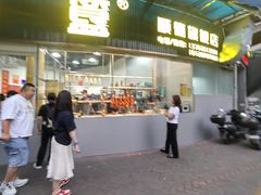 -鹅簋(顺德总店)