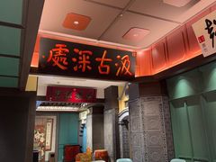 -福照楼汽锅鸡·云南菜(火车站锦江店)