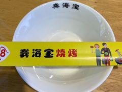 -龚海宝· 烧烤· 羊肉原切挂糊更好吃(庄市店)