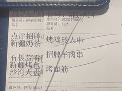-耶里夏丽·丝路新疆菜·清真食品(徐汇南丹东路臻选店)