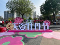 -太阳宫公园