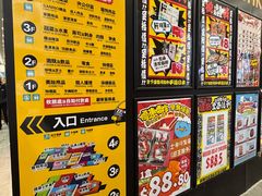 -DON DON DONKI(名珠城店)