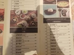 菜单-唐宫小聚(新港中心店)