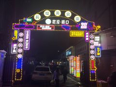 -桂萍特色牛筋牛杂(长堤街总店)