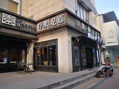 -SPA·印象足道养生(大运河度假区四望亭店)