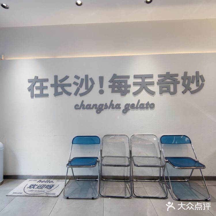 暑气劝退！爱上纯巧味gelato手工冰淇淋🍦