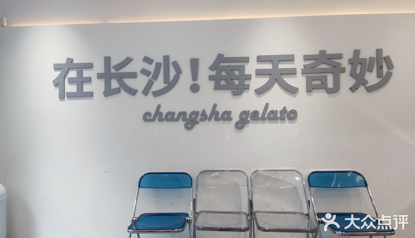 暑气劝退！爱上纯巧味gelato手工冰淇淋🍦