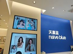 -天真蓝照相馆(五角场百联又一城店)