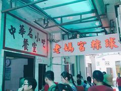 -老妈宫粽球