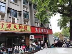 -黑皮酸菜鱼(三山街店)