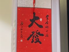 -堂屋糖水店(愚园店)