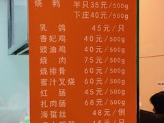 菜单-龙记香港茶餐厅(久光百货店)