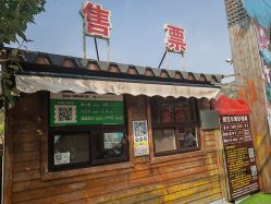 -童心园麦窑·儿童拓展探宝乐园