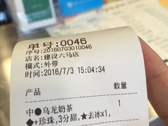 账单-1点点(建设六马店)