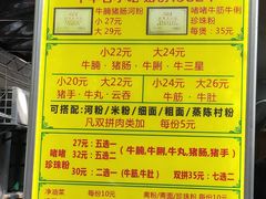 菜单-珍珍小食店(西华路店)