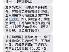 -中国移动(威宁路营业厅)