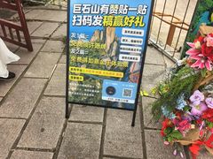 -巨石山景区