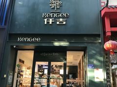 门面-仟吉KenGee(银港店)