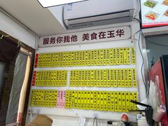 -玉华饮食店(茅台路店)