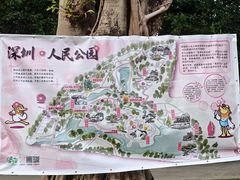 -人民公园(罗湖区)