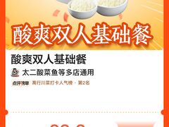 -太二酸菜鱼(中山龙之梦店)