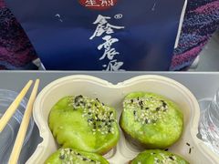 -鑫震源·苏式大虾生煎(山塘街店)