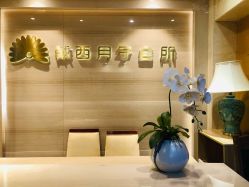 点击看大图 -月幸福月子中心(静安店)