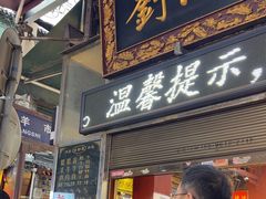 -刘纪孝腊牛羊肉(北广济街店)