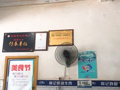 -周记翘脚牛肉