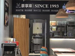 -豪享来中西餐厅(隆昌店)