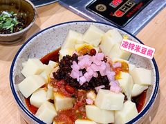 凉拌米豆腐-苗阿哥
