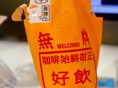 -无牌咖啡&酒馆