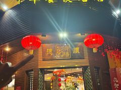 -御膳粥·牛乳粥底火锅·地道顺德菜(容桂店)